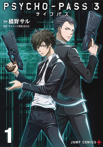 Psycho-Pass 3 (Manga 2019–2021) - GAMDB
